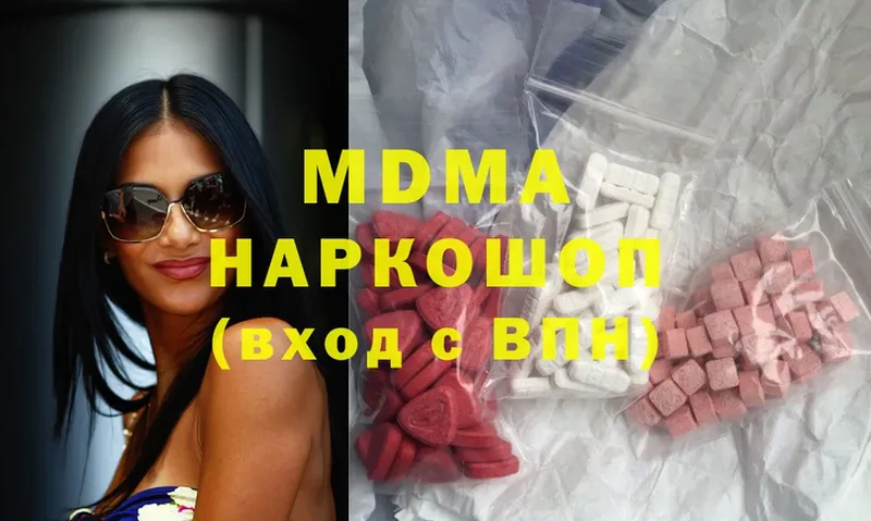 купить наркоту  darknet Telegram  МДМА Molly  Заволжье 